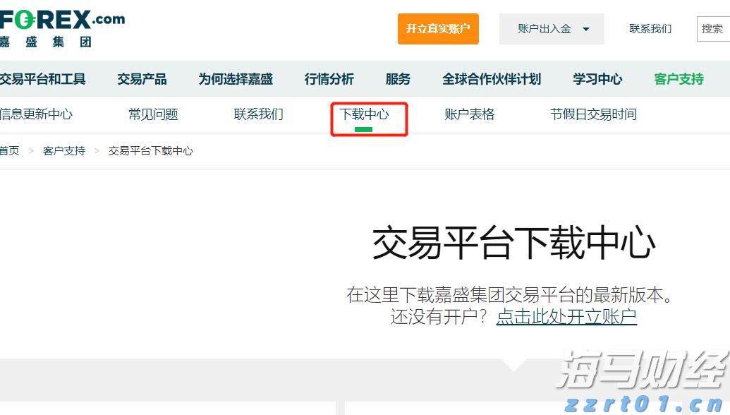 福建部署推动食品安全“两个责任”工作机制落实