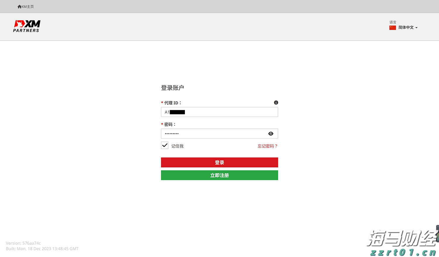 商事登记“渝港通”开通