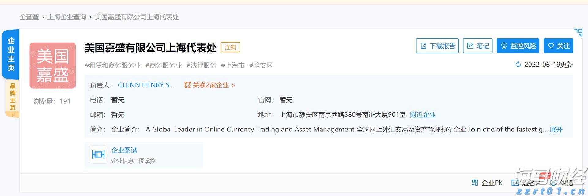 太古地产(01972)发布中期业绩 股东应占基本溢利44.2亿港元 同比增长15%